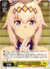 Weiss Schwarz UMA/W134-012 Oguri Cap Kasamatsu Ondo U Umamusume: Pretty Derby
