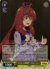 Weiss Schwarz UMA/W134-015S Maruzensky Rudolf s Understanding Friend SR Umamusume: Pretty Derby