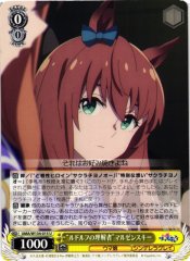 Weiss Schwarz UMA/W134-015 Maruzensky Rudolf s Understanding Friend U Umamusume: Pretty Derby