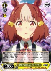 Weiss Schwarz UMA/W134-023 Belno Light Dream Academy Life C Umamusume: Pretty Derby