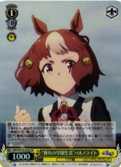 Weiss Schwarz UMA/W134-023S Belno Light Dream Academy Life SR Umamusume: Pretty Derby