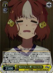 Weiss Schwarz UMA/W134-024S Belno Light My Debut Race SR Umamusume: Pretty Derby