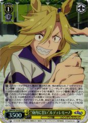 Weiss Schwarz UMA/W134-025S Rudy Remono Soft on Her Own SR Umamusume: Pretty Derby