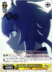 Weiss Schwarz UMA/W134-026 Oguri Cap Our Dream C Umamusume: Pretty Derby