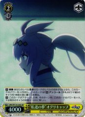Weiss Schwarz UMA/W134-026S Oguri Cap Our Dream SR Umamusume: Pretty Derby