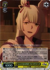 Weiss Schwarz UMA/W134-027S Fujimasa March Resolve to Run Here SR Umamusume: Pretty Derby