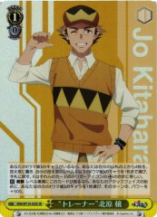 Weiss Schwarz UMA/W134-029S Jo Kitahara Trainer SR Umamusume: Pretty Derby