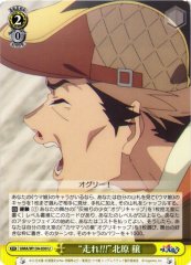 Weiss Schwarz UMA/W134-030 Jo Kitahara Run U Umamusume: Pretty Derby