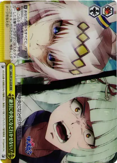 Weiss Schwarz UMA/W134-034R I Will Never Let You Go to Central RRR Umamusume: Pretty Derby