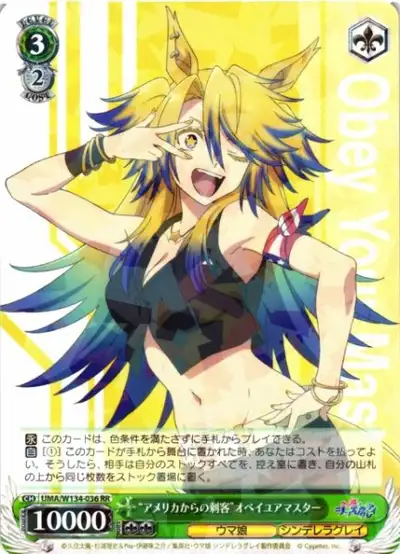 Weiss Schwarz UMA/W134-036 Obey Your Master Assassin from America RR Umamusume: Pretty Derby