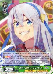 Weiss Schwarz UMA/W134-038 Tamamo Cross 7 Consecutive Wins R Umamusume: Pretty Derby