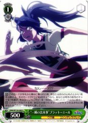 Weiss Schwarz UMA/W134-040 Blacky Ale Happened in an Instant U Umamusume: Pretty Derby