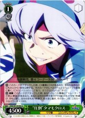 Weiss Schwarz UMA/W134-042 Tamamo Cross Overwhelming U Umamusume: Pretty Derby