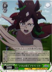 Weiss Schwarz UMA/W134-044 Akitsu Teio Emperor of the Mile C Umamusume: Pretty Derby