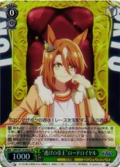 Weiss Schwarz UMA/W134-045S Road Royal Emperor of Front Running SR Umamusume: Pretty Derby