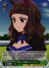 Weiss Schwarz UMA/W134-046S Dynam Heroine Young Lady on Stage SR Umamusume: Pretty Derby