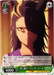 Weiss Schwarz UMA/W134-049 Blacky Ale Black Fighter C Umamusume: Pretty Derby
