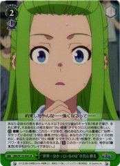 Weiss Schwarz UMA/W134-050S Katsumi Komiyama The One Who Knows Her Best SR Umamusume: Pretty Derby