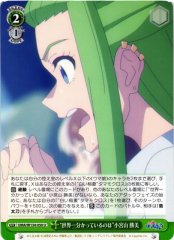 Weiss Schwarz UMA/W134-050 Katsumi Komiyama The One Who Knows Her Best U Umamusume: Pretty Derby