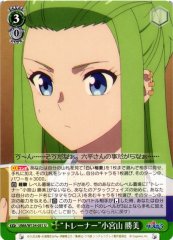 Weiss Schwarz UMA/W134-051 Katsumi Komiyama Trainer U Umamusume: Pretty Derby