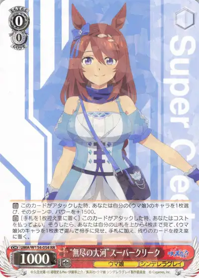 Weiss Schwarz UMA/W134-054 Super Creek Endless Great River RR Umamusume: Pretty Derby