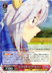 Weiss Schwarz UMA/W134-059 Tamamo Cross After the Race R Umamusume: Pretty Derby