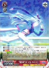 Weiss Schwarz UMA/W134-060 Tamamo Cross Zone R Umamusume: Pretty Derby
