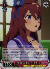 Weiss Schwarz UMA/W134-063S Super Creek Skilled at Spoiling SR Umamusume: Pretty Derby