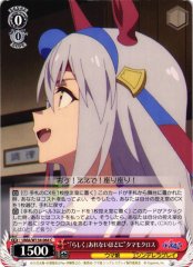 Weiss Schwarz UMA/W134-064 Tamamo Cross So Much I Can t Be Myself C Umamusume: Pretty Derby