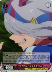 Weiss Schwarz UMA/W134-065S Tamamo Cross Full Sprint SR Umamusume: Pretty Derby