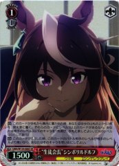 Weiss Schwarz UMA/W134-066S Symboli Rudolf Student Council President SR Umamusume: Pretty Derby