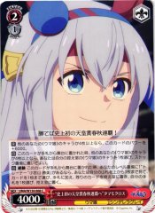 Weiss Schwarz UMA/W134-068 Tamamo Cross Toward the First Spring Autumn Tenno Sho Double C Umamusume: Pretty Derby