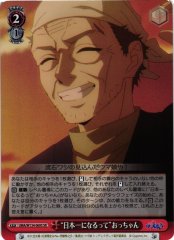 Weiss Schwarz UMA/W134-069S Old Man I ll Be the Best in Japan SR Umamusume: Pretty Derby