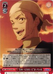 Weiss Schwarz UMA/W134-069 Old Man I ll Be the Best in Japan U Umamusume: Pretty Derby