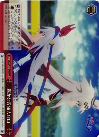 Weiss Schwarz UMA/W134-072R The Distant Mighty Mountain RRR Umamusume: Pretty Derby