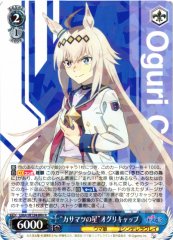 Weiss Schwarz UMA/W134-080 Oguri Cap Star of Kasamatsu R Umamusume: Pretty Derby