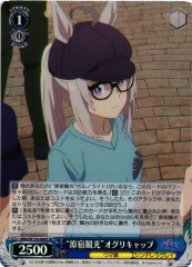 Weiss Schwarz UMA/W134-084S Oguri Cap Harajuku Sightseeing SR Umamusume: Pretty Derby