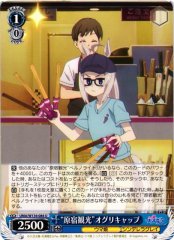 Weiss Schwarz UMA/W134-084 Oguri Cap Harajuku Sightseeing U Umamusume: Pretty Derby