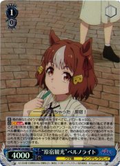 Weiss Schwarz UMA/W134-086S Belno Light Harajuku Sightseeing SR Umamusume: Pretty Derby