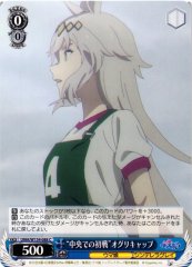 Weiss Schwarz UMA/W134-088 Oguri Cap First Race in Central C Umamusume: Pretty Derby