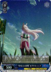 Weiss Schwarz UMA/W134-088S Oguri Cap First Race in Central SR Umamusume: Pretty Derby