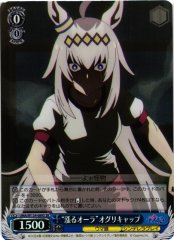 Weiss Schwarz UMA/W134-089S Oguri Cap Surging Aura SR Umamusume: Pretty Derby