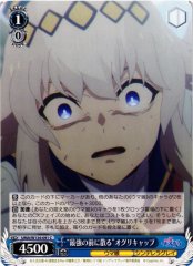 Weiss Schwarz UMA/W134-091 Oguri Cap Falling Before the Strongest C Umamusume: Pretty Derby