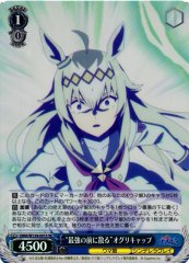 Weiss Schwarz UMA/W134-091S Oguri Cap Falling Before the Strongest SR Umamusume: Pretty Derby