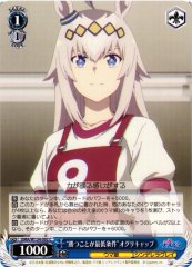 Weiss Schwarz UMA/W134-092 Oguri Cap Winning Is the Minimum Requirement C Umamusume: Pretty Derby