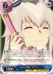 Weiss Schwarz UMA/W134-093 Oguri Cap Call from a Friend C Umamusume: Pretty Derby