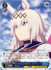 Weiss Schwarz UMA/W134-095 Oguri Cap Undefeated Since Joining Central C Umamusume: Pretty Derby