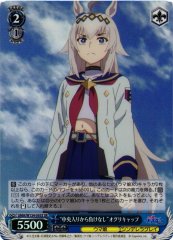 Weiss Schwarz UMA/W134-095S Oguri Cap Undefeated Since Joining Central SR Umamusume: Pretty Derby