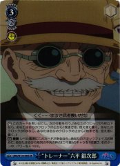 Weiss Schwarz UMA/W134-096S Ginjiro Roppei Trainer SR Umamusume: Pretty Derby