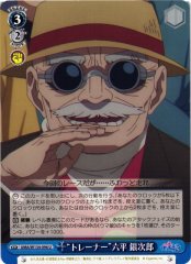 Weiss Schwarz UMA/W134-096 Ginjiro Roppei Trainer U Umamusume: Pretty Derby